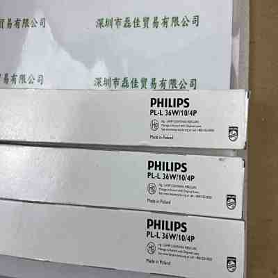 飞利浦PHILIPS PL-L36W 10 4P 灯管