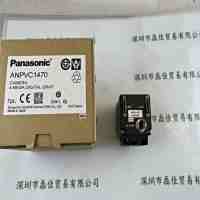 Panasonic松下 ANPVC1470 工业相机