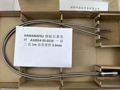 HAMAMATSU滨松石英光纤 A10014-35-0210 一分二 长1m 出光直径3.5mm