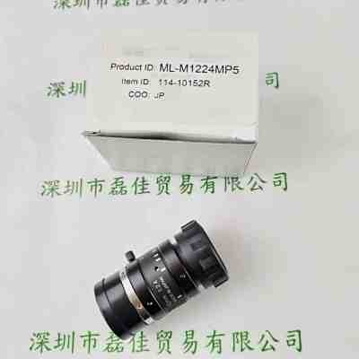 MORITEX茉丽特 ML-M1224MP5 工业镜头