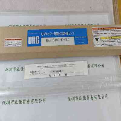 ORC HMH-8400E-OLC UV曝光灯