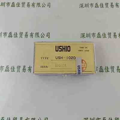 USHIO牛尾 USH-102D 氙灯