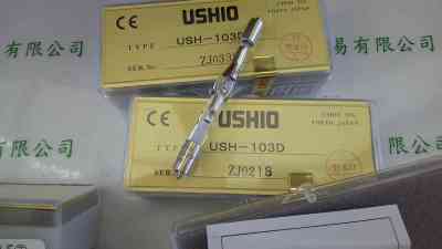 USHIO牛尾 USH-103D 汞灯