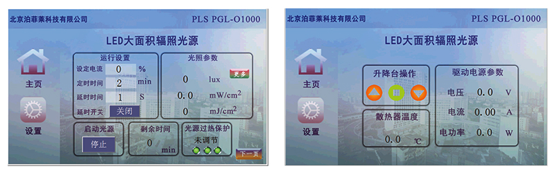 LED光源界面图.jpg