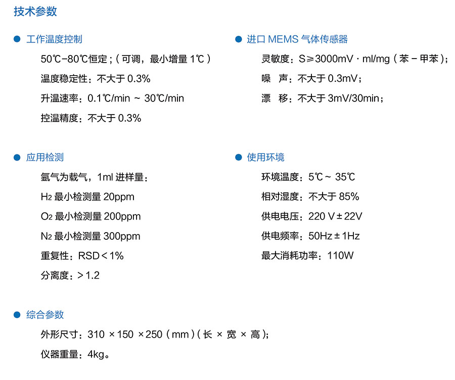 复合气体分析仪1.jpg