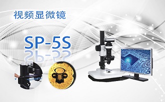 PUZHE      蒲柘     SP-5S    三维视频一体机