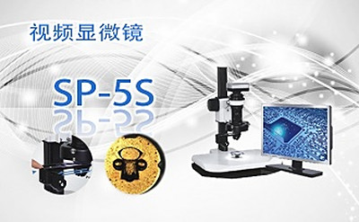 PUZHE      蒲柘     SP-5S    三维视频一体机