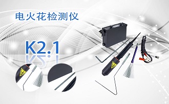 PUZHE      蒲柘      K2.1       电火花检测仪