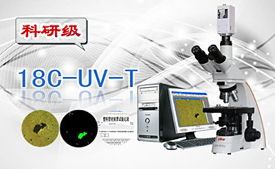 PUZHE      蒲柘      18C-UV-T       炭黑分散性检测显微镜