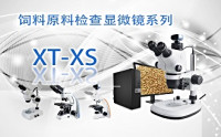 PUZHE       蒲柘       XT-XS      饲料原料检查显微镜