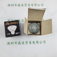  LIANHENG XINGHUA 220V 35W 冷反射定向照明卤素灯