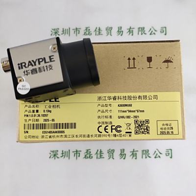IRAYPLE大华华睿 A3600MU60  工业相机